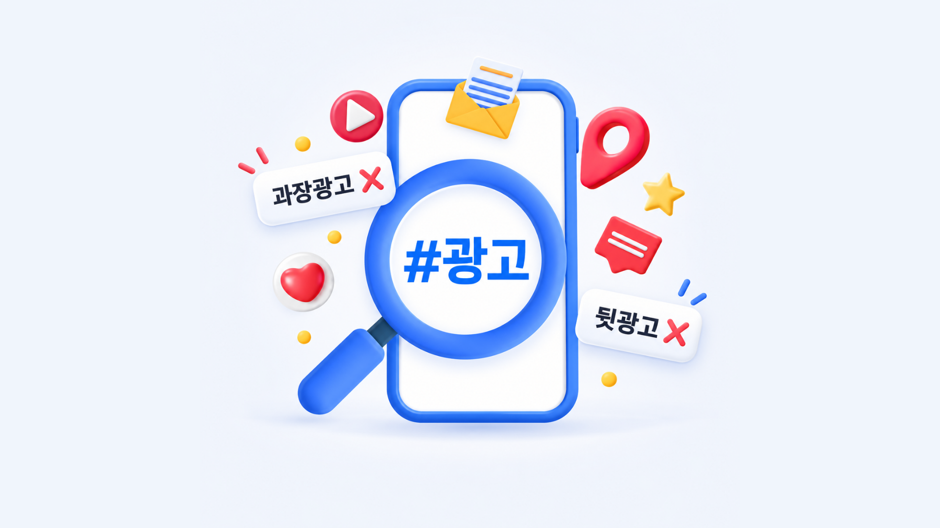 펫 인플루언서 광고 표기, 어떻게 해야 하나요❓